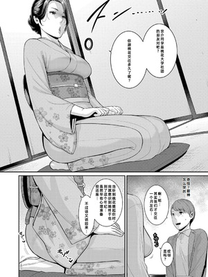 [gonza] 新・友達の母親 外伝 彼女の母親【第19話】COMIC 真激 2025年8月号 [fengfeng745个人机翻] [DL版]_05_ouko