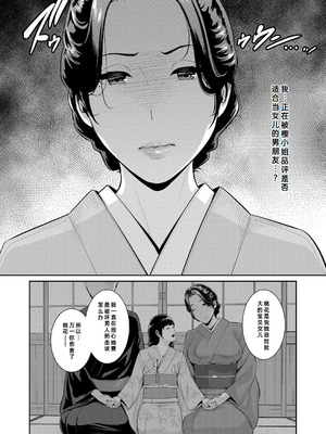 [gonza] 新・友達の母親 外伝 彼女の母親【第19話】COMIC 真激 2025年8月号 [fengfeng745个人机翻] [DL版]_07_ftev