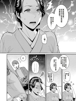 [gonza] 新・友達の母親 外伝 彼女の母親【第19話】COMIC 真激 2025年8月号 [fengfeng745个人机翻] [DL版]_09_ektb