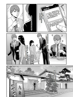 [gonza] 新・友達の母親 外伝 彼女の母親【第19話】COMIC 真激 2025年8月号 [fengfeng745个人机翻] [DL版]_11_esqj