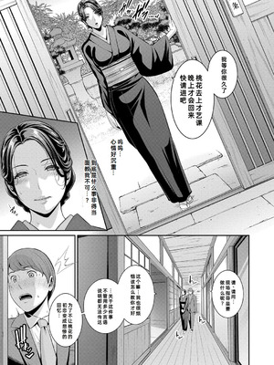 [gonza] 新・友達の母親 外伝 彼女の母親【第19話】COMIC 真激 2025年8月号 [fengfeng745个人机翻] [DL版]_12_asjt