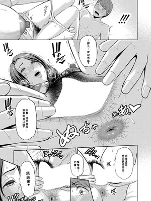 [gonza] 新・友達の母親 外伝 彼女の母親【第19話】COMIC 真激 2025年8月号 [fengfeng745个人机翻] [DL版]_24_tnxy