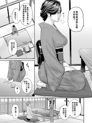 [gonza] 新・友達の母親 外伝 彼女の母親【第20話】COMIC 真激 2025年9月号 [fengfeng745个人机翻] [DL版]_03_jwgo