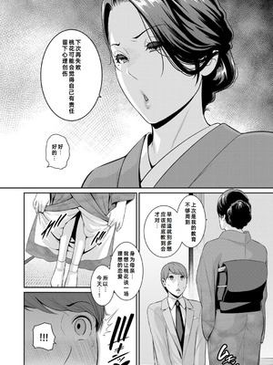 [gonza] 新・友達の母親 外伝 彼女の母親【第20話】COMIC 真激 2025年9月号 [fengfeng745个人机翻] [DL版]_04_elcg