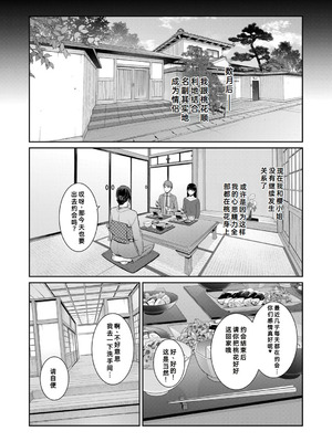 [gonza] 新・友達の母親 外伝 彼女の母親【第20話】COMIC 真激 2025年9月号 [fengfeng745个人机翻] [DL版]_29_rmqh