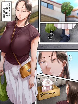 [イジイセ] おくさんありがとね_04_anjy