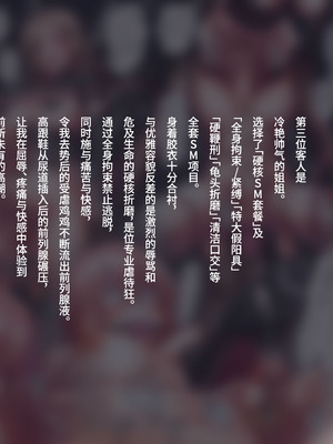 [膕舐郎] 信くんの風俗お仕事日記｜信君的风俗工作日记 [Bismuth个人汉化]_10_knuf