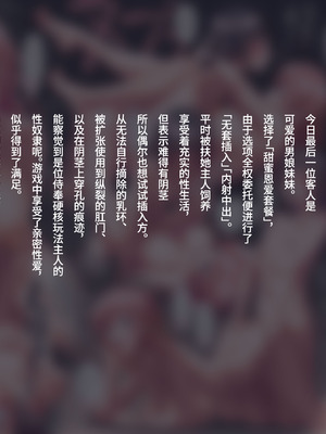 [膕舐郎] 信くんの風俗お仕事日記｜信君的风俗工作日记 [Bismuth个人汉化]_12_ictd