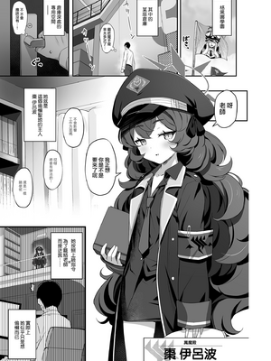 [Horizontal World (またのんき▼)] (C100) 色ハ欲 (ブルーアーカイブ) [eve重嵌] [無修正]_002