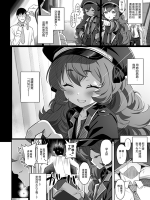 [Horizontal World (またのんき▼)] (C100) 色ハ欲 (ブルーアーカイブ) [eve重嵌] [無修正]_003