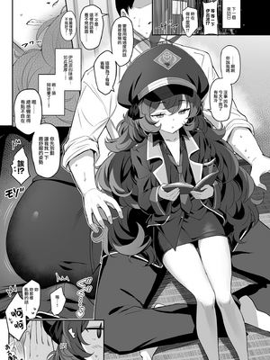 [Horizontal World (またのんき▼)] (C100) 色ハ欲 (ブルーアーカイブ) [eve重嵌] [無修正]_004