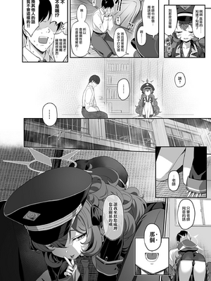 [Horizontal World (またのんき▼)] (C100) 色ハ欲 (ブルーアーカイブ) [eve重嵌] [無修正]_005