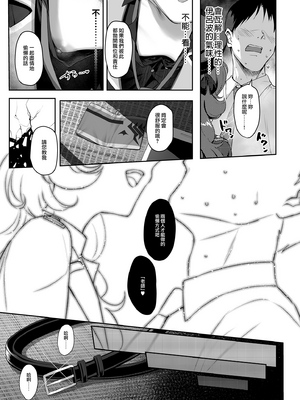 [Horizontal World (またのんき▼)] (C100) 色ハ欲 (ブルーアーカイブ) [eve重嵌] [無修正]_006