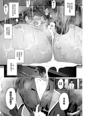 [Horizontal World (またのんき▼)] (C100) 色ハ欲 (ブルーアーカイブ) [eve重嵌] [無修正]_024