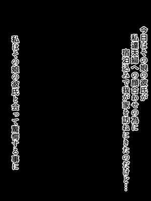 (同人CG集) [北極ホタル] 彼女の母親は元家庭教師でセフレだった人。_a_01