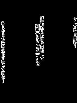 (同人CG集) [北極ホタル] 彼女の母親は元家庭教師でセフレだった人。_q_00