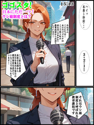 (同人CG集) [ 超☆超妊婦メーカー] ウシ娘〜とある農業〇〇の話〜_02_1