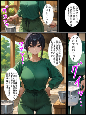 (同人CG集) [ 超☆超妊婦メーカー] ウシ娘〜とある農業〇〇の話〜_04_3