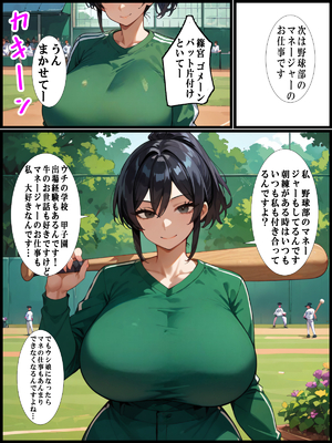 (同人CG集) [ 超☆超妊婦メーカー] ウシ娘〜とある農業〇〇の話〜_05_4