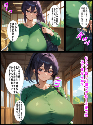 (同人CG集) [ 超☆超妊婦メーカー] ウシ娘〜とある農業〇〇の話〜_06_5