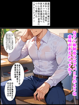 (同人CG集) [ 超☆超妊婦メーカー] ウシ娘〜とある農業〇〇の話〜_27_26