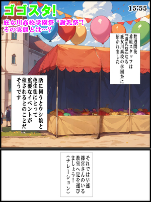 (同人CG集) [ 超☆超妊婦メーカー] ウシ娘〜とある農業〇〇の話〜_58_57