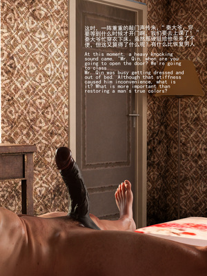 [大王该起床了] 门房秦大爷的故事01_018