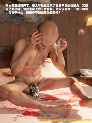 [大王该起床了] 门房秦大爷的故事02_002