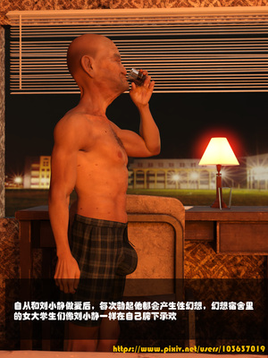 [大王该起床了] 门房秦大爷的故事02_007