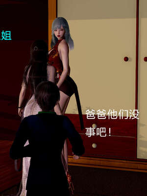 [Jayep]武林 01-灭门 上_078