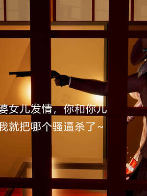 [Jayep]武林 02-灭门 下_005