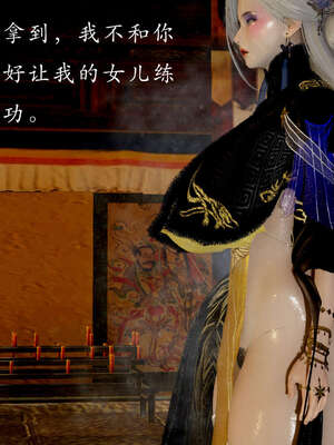 [Jayep]武林 03-九阳神功 上_019