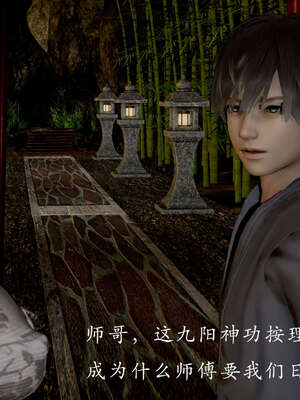 [Jayep]武林 03-九阳神功 上_034