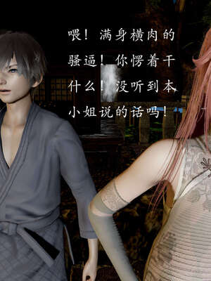 [Jayep]武林 03-九阳神功 上_056