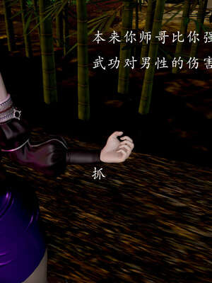 [Jayep]武林 03-九阳神功 上_067