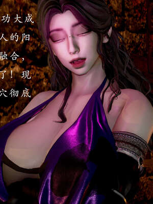 [Jayep]武林 03-九阳神功 上_111