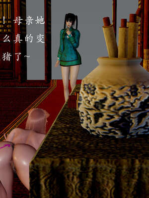 [Jayep]武林 03-九阳神功 上_178