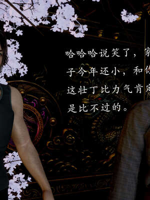 [Jayep]武林 04-九阳神功 中_013