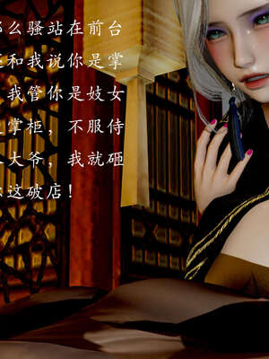 [Jayep]武林 05-九阳神功 下_007