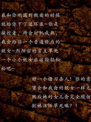 [Jayep]武林 06-苗疆圣蛊 上_020