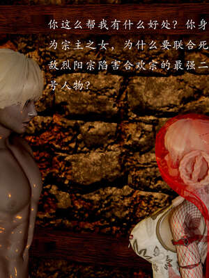 [Jayep]武林 06-苗疆圣蛊 上_021