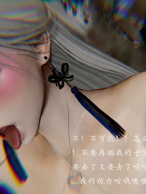 [Jayep]武林 06-苗疆圣蛊 上_093