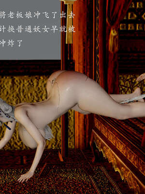 [Jayep]武林 06-苗疆圣蛊 上_106