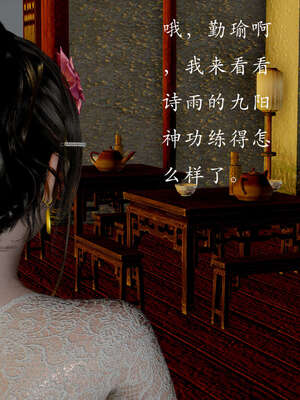 [Jayep]武林 07-苗疆圣蛊 中_087