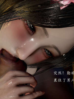 [Jayep]武林 07-苗疆圣蛊 中_142