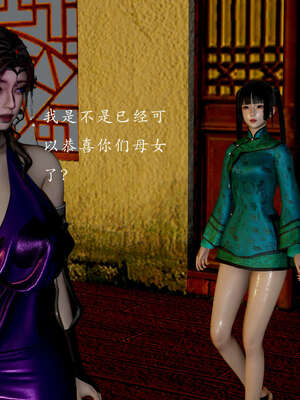 [Jayep]武林 07-苗疆圣蛊 中_151