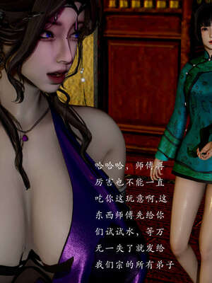 [Jayep]武林 07-苗疆圣蛊 中_154