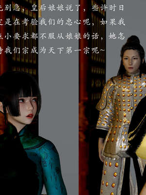 [Jayep]武林 07-苗疆圣蛊 中_158