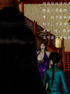 [Jayep]武林 07-苗疆圣蛊 中_159