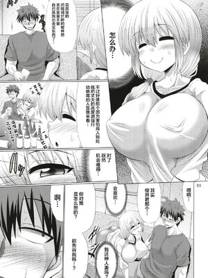 [抹茶処 (わらしべ)]宇崎ちゃんはまとめてスケベしたい! -総集編-(1~6+α)(宇崎ちゃんは遊びたい!)[中国翻訳][疏碼][海虎战神、不咕鸟汉化组汉化][DL版]_026